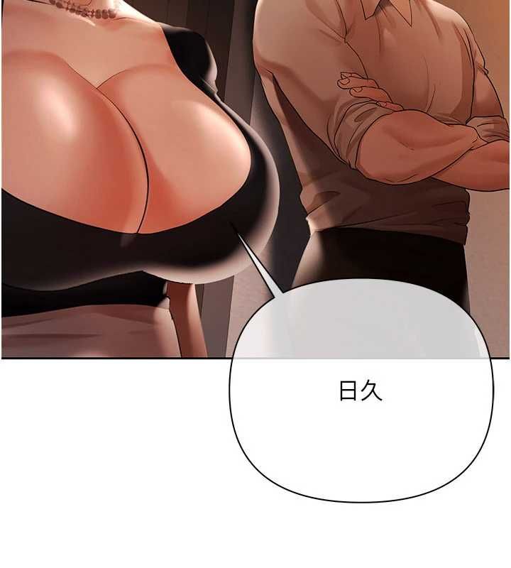 慾债 - 第9話-夜間限定的特別理事會 - page 170
