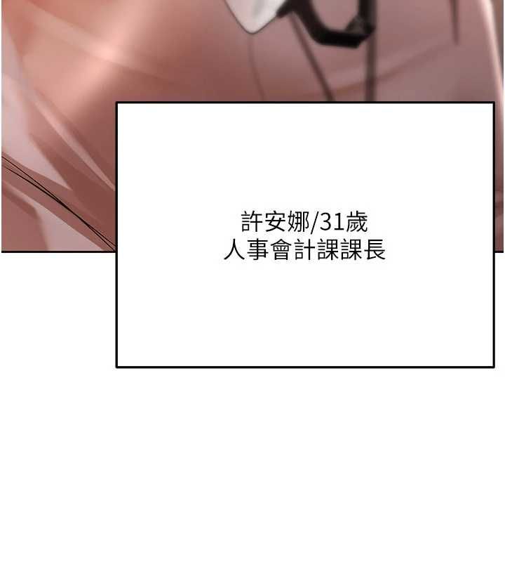 慾债 - 第9話-夜間限定的特別理事會 - page 183