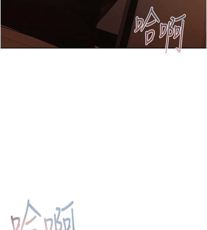 慾债 - 第9話-夜間限定的特別理事會 - page 194
