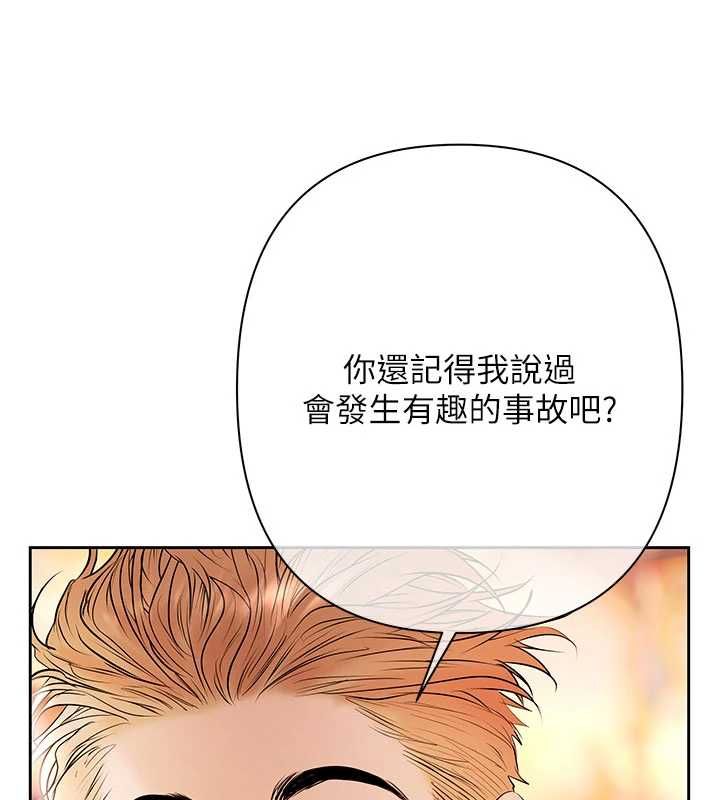 慾债 - 第6話-惡意欠債的代價 - page 10