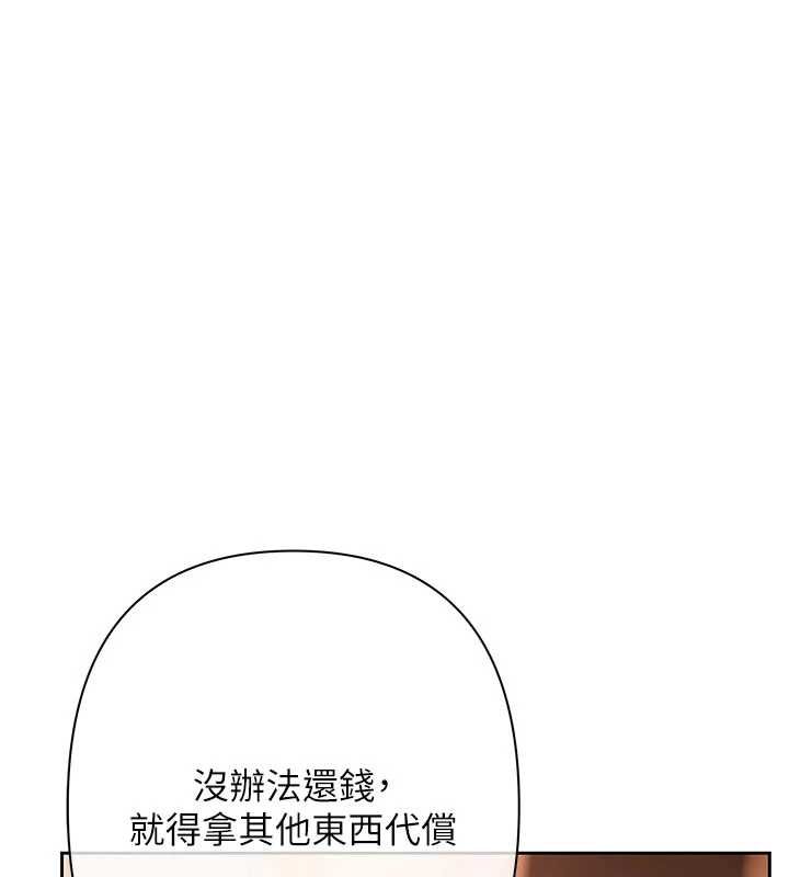慾债 - 第6話-惡意欠債的代價 - page 13