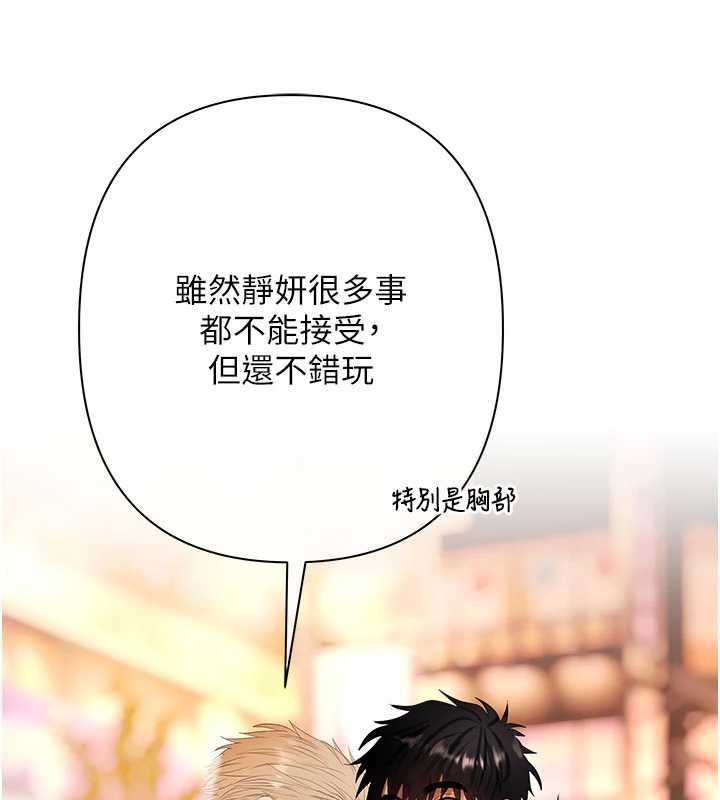 慾债 - 第6話-惡意欠債的代價 - page 27