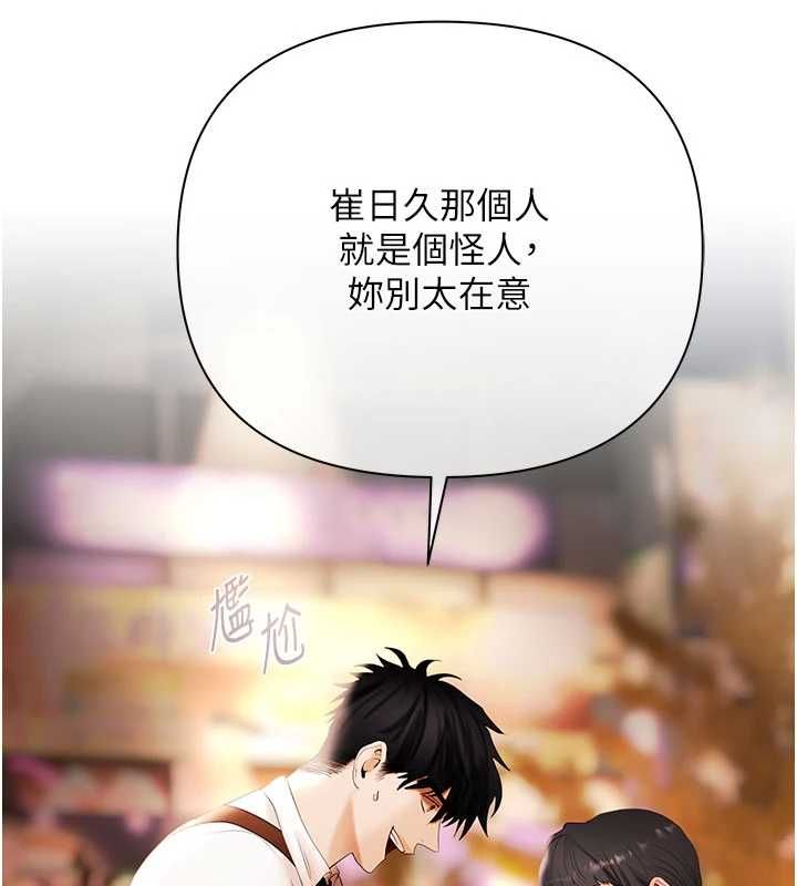 慾债 - 第6話-惡意欠債的代價 - page 39