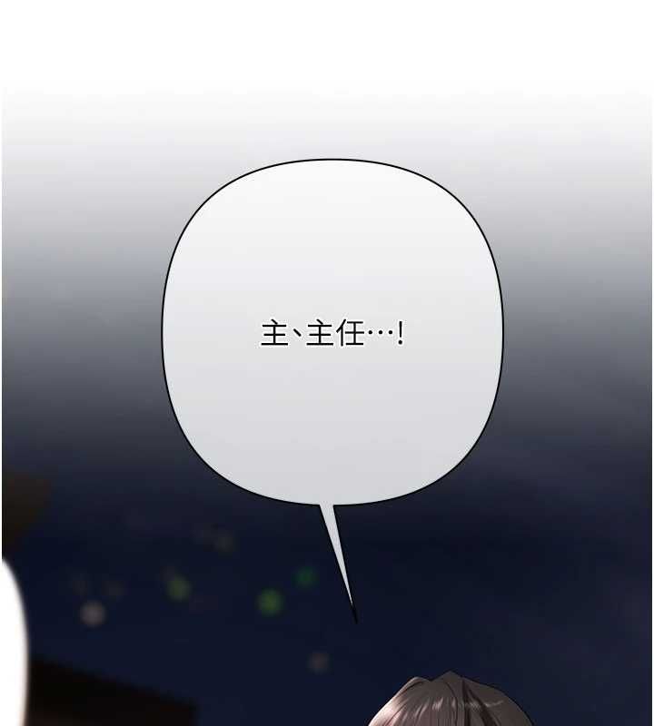 慾债 - 第6話-惡意欠債的代價 - page 44
