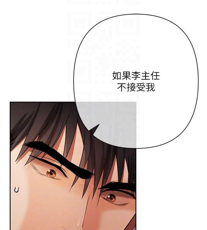 慾债 - 第6話-惡意欠債的代價 - page 48