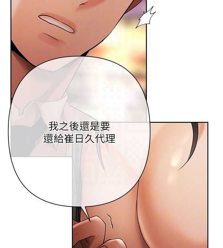 慾债 - 第6話-惡意欠債的代價 - page 49