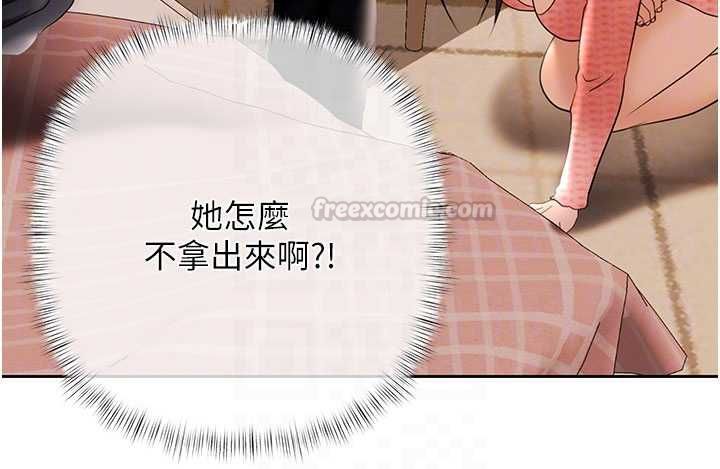 慾债 - 第6話-惡意欠債的代價 - page 90