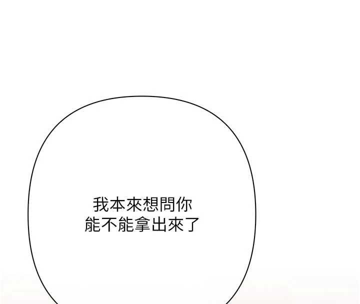 慾债 - 第6話-惡意欠債的代價 - page 94