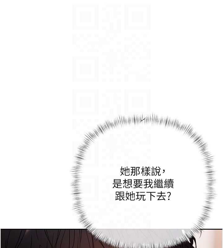 慾债 - 第6話-惡意欠債的代價 - page 100