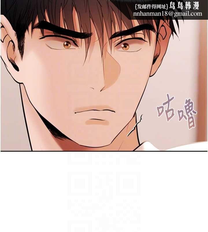 慾债 - 第6話-惡意欠債的代價 - page 101