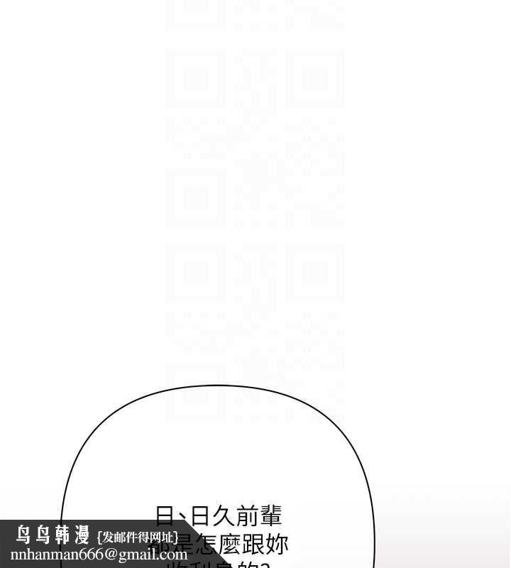 慾债 - 第6話-惡意欠債的代價 - page 102