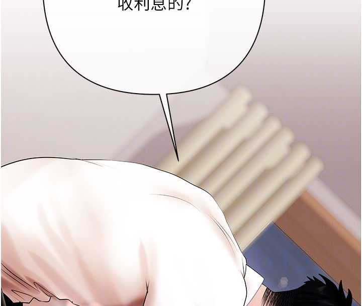 慾债 - 第6話-惡意欠債的代價 - page 103