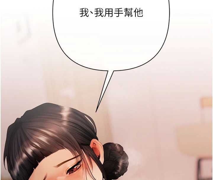 慾债 - 第6話-惡意欠債的代價 - page 107