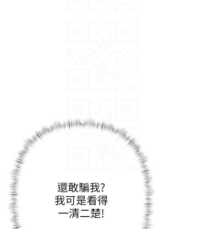 慾债 - 第6話-惡意欠債的代價 - page 110