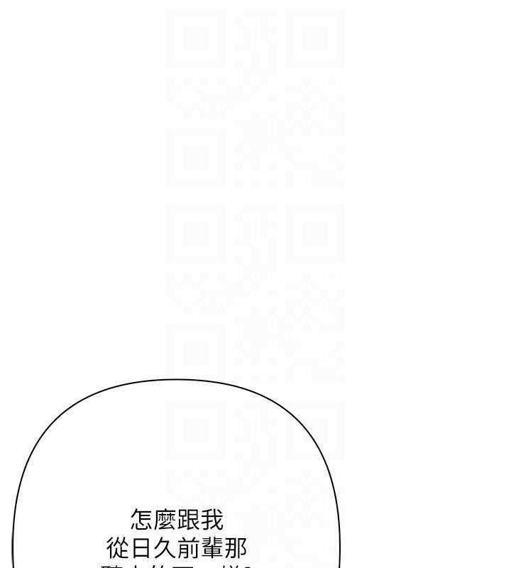 慾债 - 第6話-惡意欠債的代價 - page 113