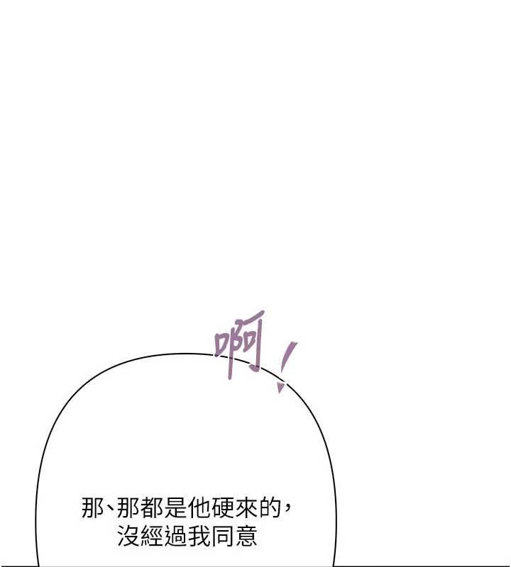 慾债 - 第6話-惡意欠債的代價 - page 118