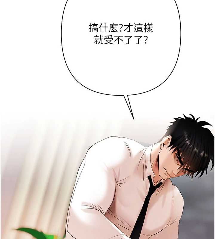 慾债 - 第6話-惡意欠債的代價 - page 144