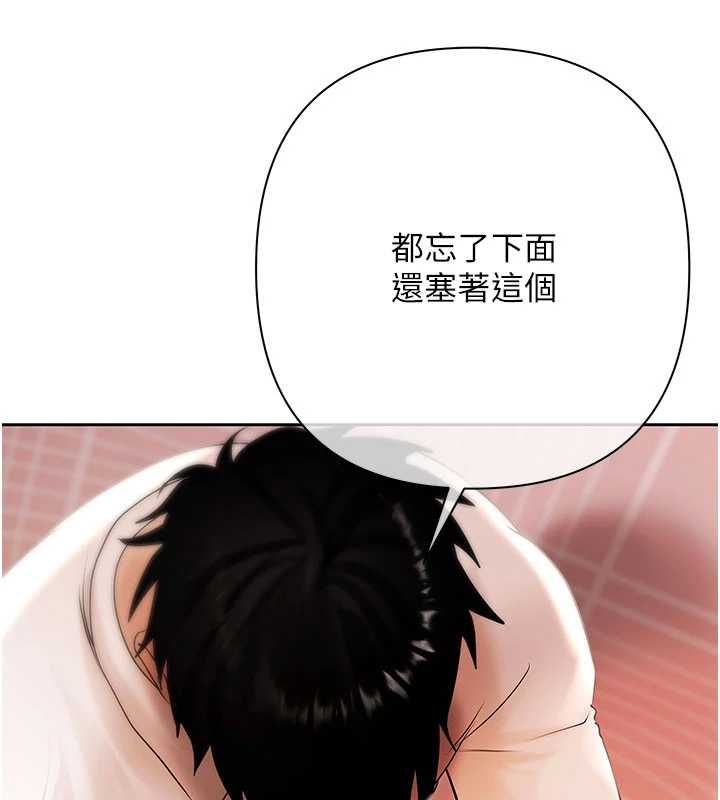 慾债 - 第6話-惡意欠債的代價 - page 159