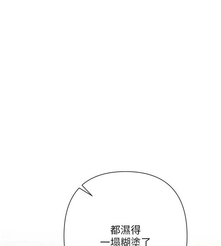 慾债 - 第6話-惡意欠債的代價 - page 162