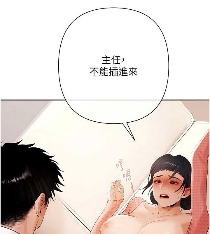 慾债 - 第6話-惡意欠債的代價 - page 167