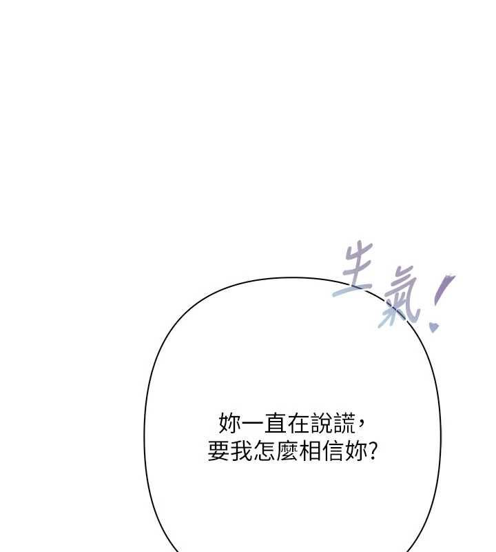 慾债 - 第6話-惡意欠債的代價 - page 170