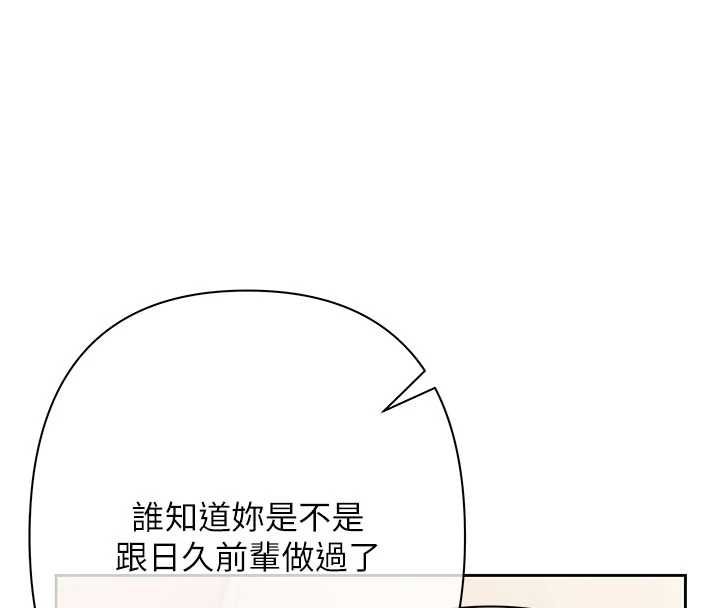 慾债 - 第6話-惡意欠債的代價 - page 173