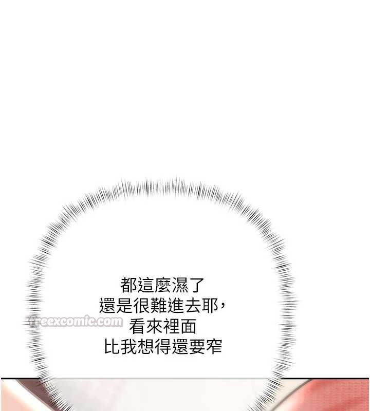 慾债 - 第6話-惡意欠債的代價 - page 180