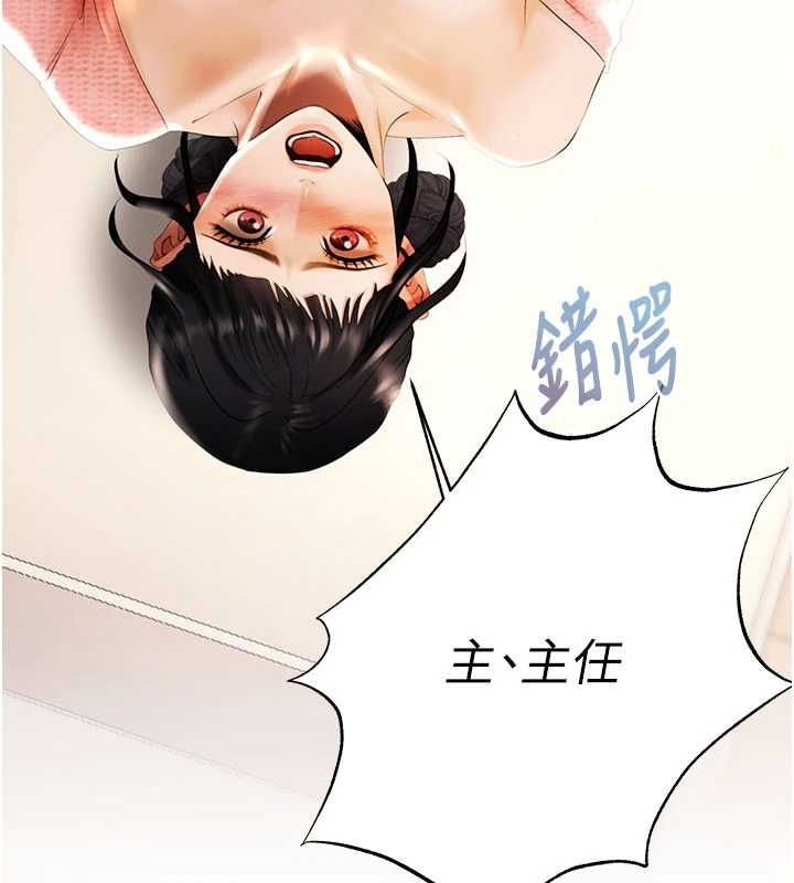 慾债 - 第6話-惡意欠債的代價 - page 187