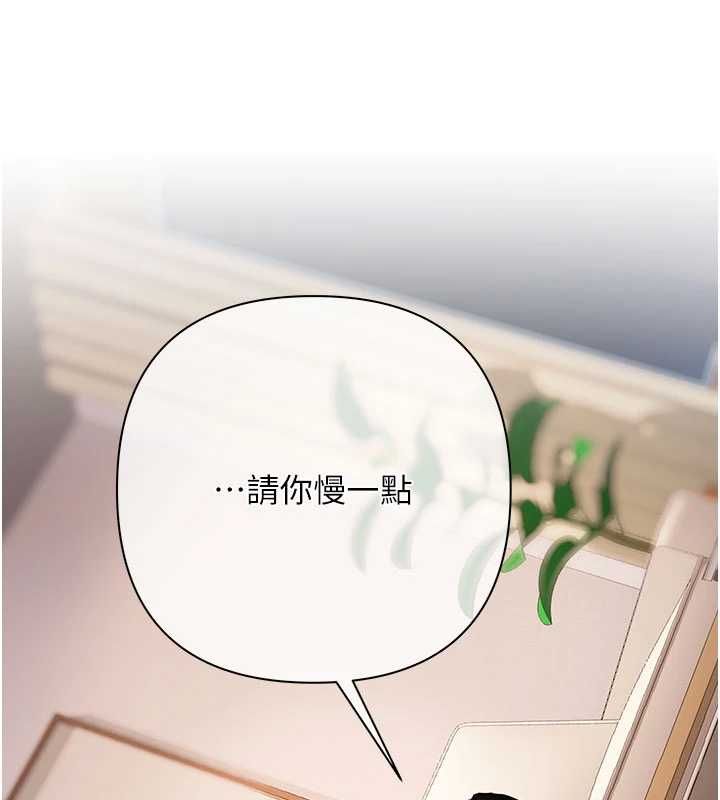 慾债 - 第6話-惡意欠債的代價 - page 189