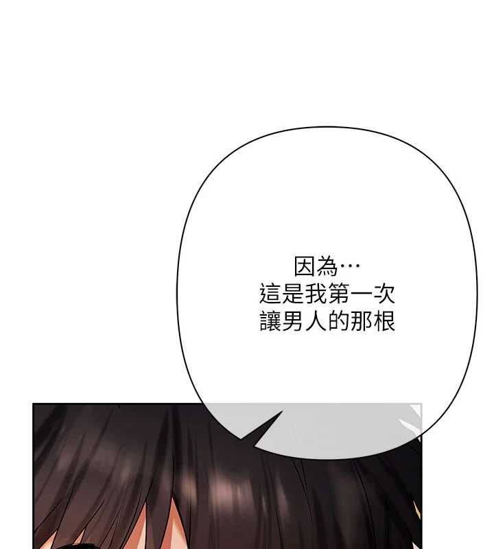 慾债 - 第6話-惡意欠債的代價 - page 193
