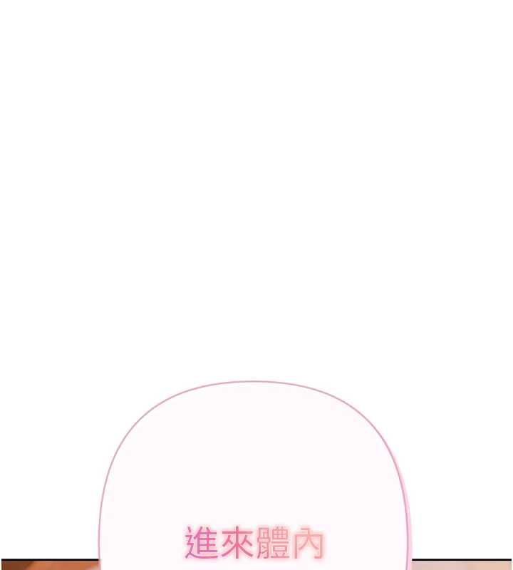 慾债 - 第6話-惡意欠債的代價 - page 196