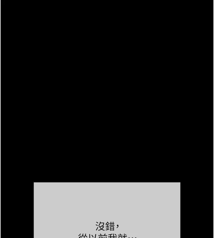 慾债 - 第22話-組長的詭計 - page 1