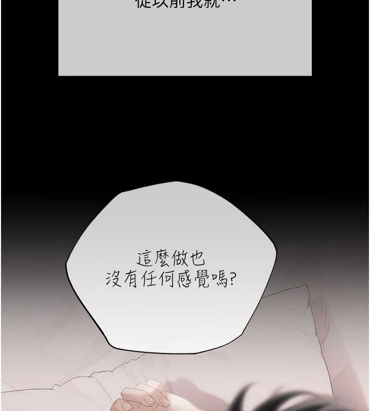 慾债 - 第22話-組長的詭計 - page 2