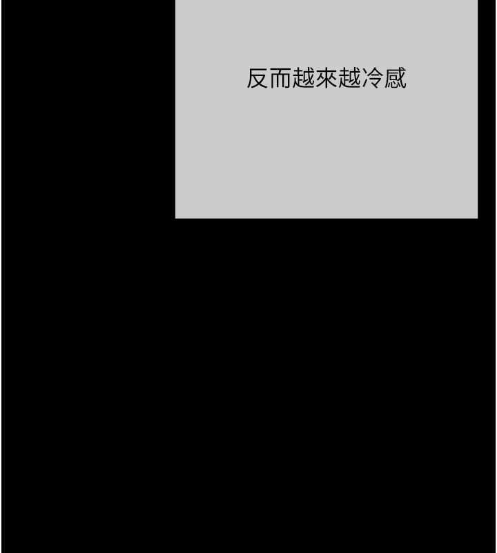 慾债 - 第22話-組長的詭計 - page 5