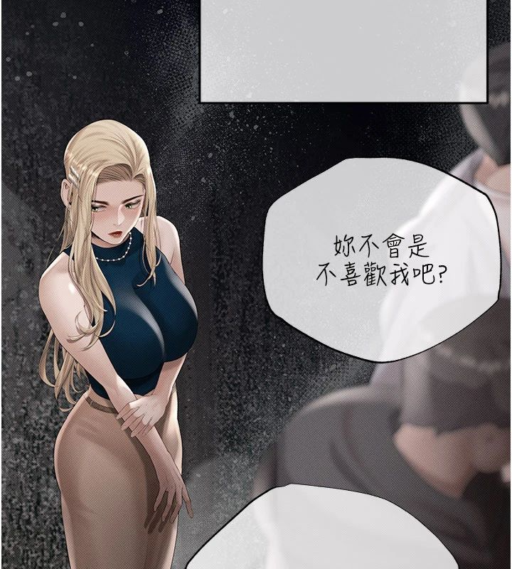 慾债 - 第22話-組長的詭計 - page 8