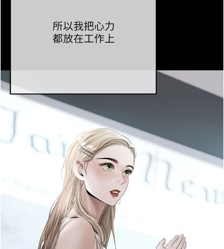 慾债 - 第22話-組長的詭計 - page 12