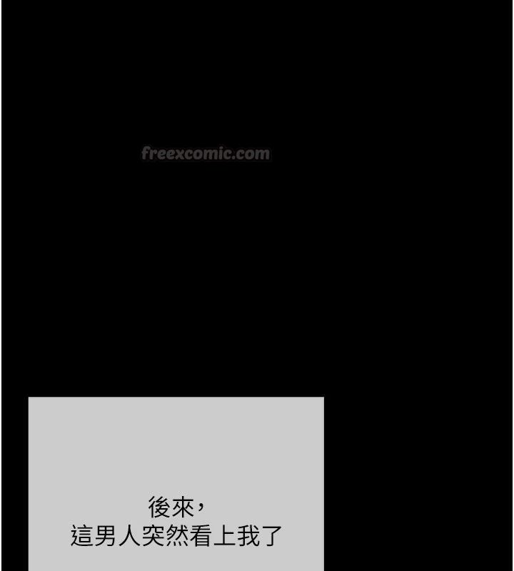 慾债 - 第22話-組長的詭計 - page 15