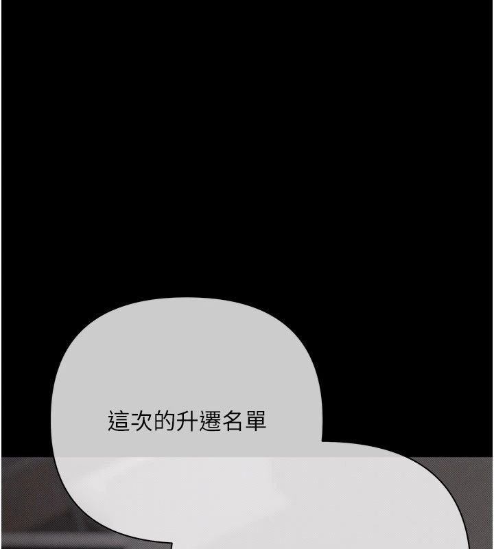 慾债 - 第22話-組長的詭計 - page 19