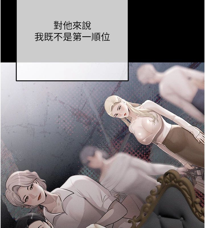 慾债 - 第22話-組長的詭計 - page 24