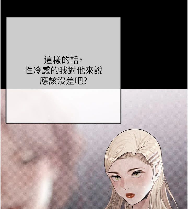 慾债 - 第22話-組長的詭計 - page 27