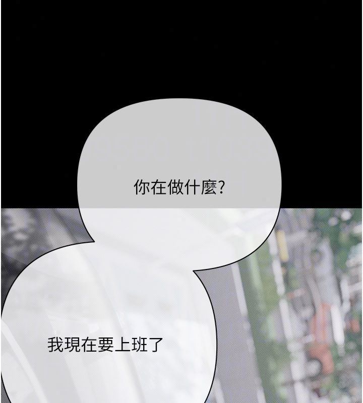 慾债 - 第22話-組長的詭計 - page 33