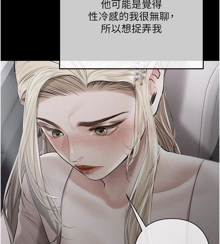 慾债 - 第22話-組長的詭計 - page 38