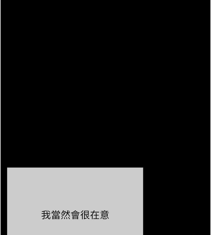慾债 - 第22話-組長的詭計 - page 40