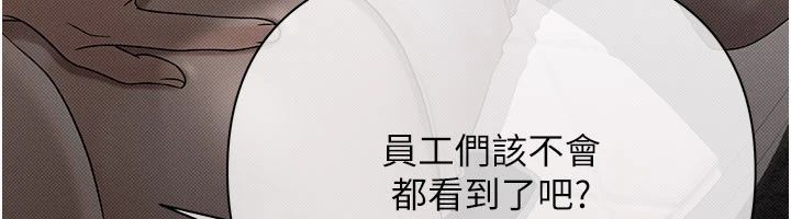 慾债 - 第22話-組長的詭計 - page 55