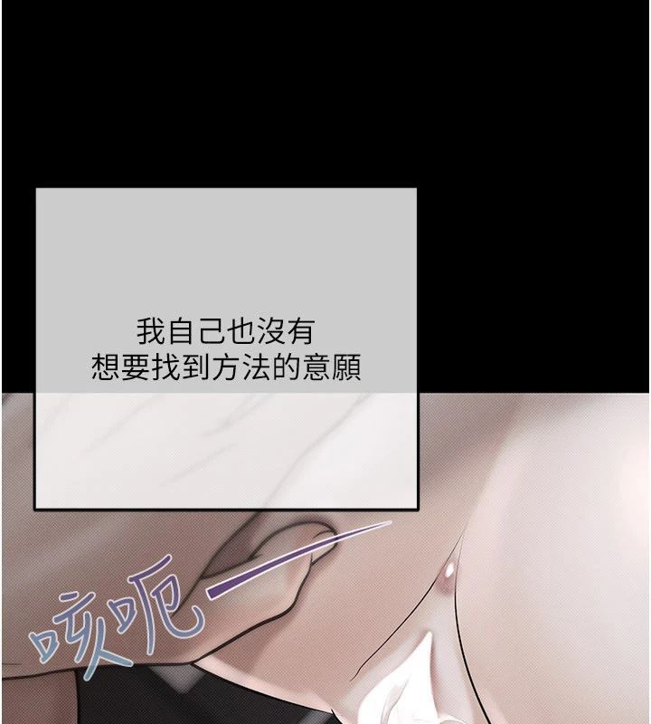 慾债 - 第22話-組長的詭計 - page 58