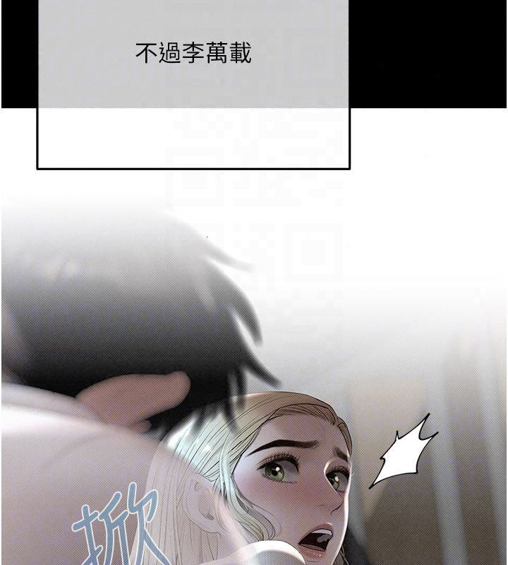 慾债 - 第22話-組長的詭計 - page 61