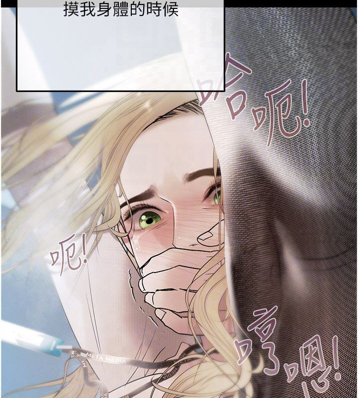 慾债 - 第22話-組長的詭計 - page 66