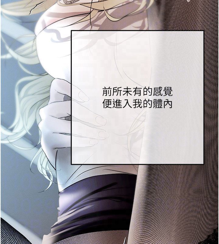 慾债 - 第22話-組長的詭計 - page 67