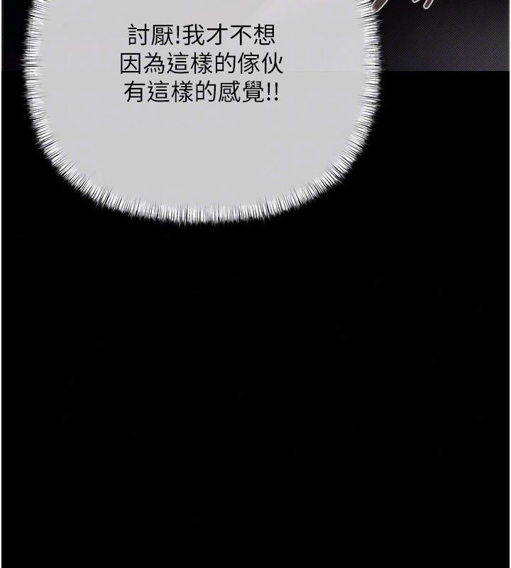 慾债 - 第22話-組長的詭計 - page 69