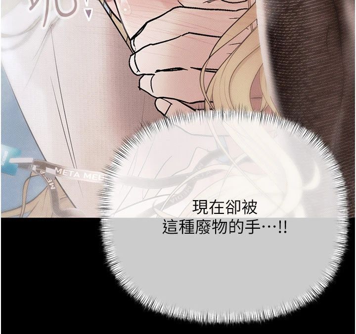 慾债 - 第22話-組長的詭計 - page 72